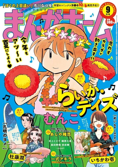 Cover of No. 9, 2021