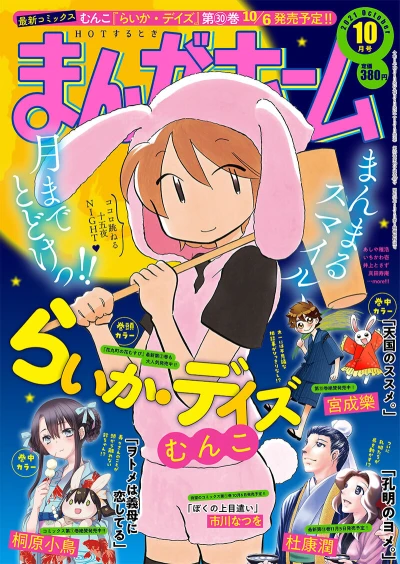 Cover of No. 10, 2021