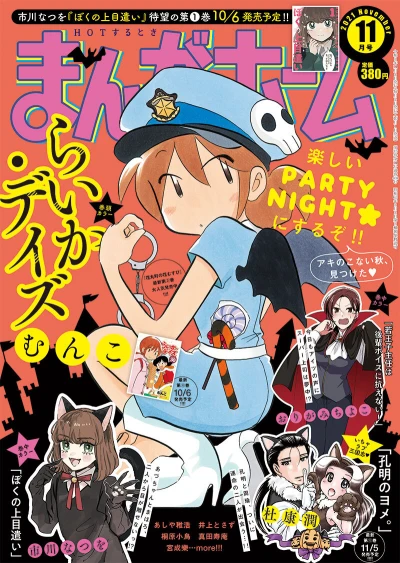 Cover of No. 11, 2021