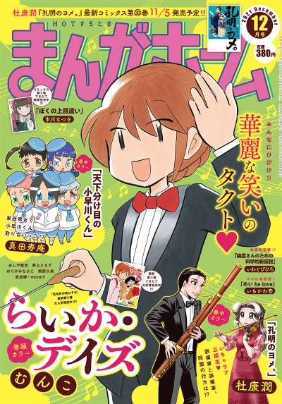 Cover of No. 12, 2021