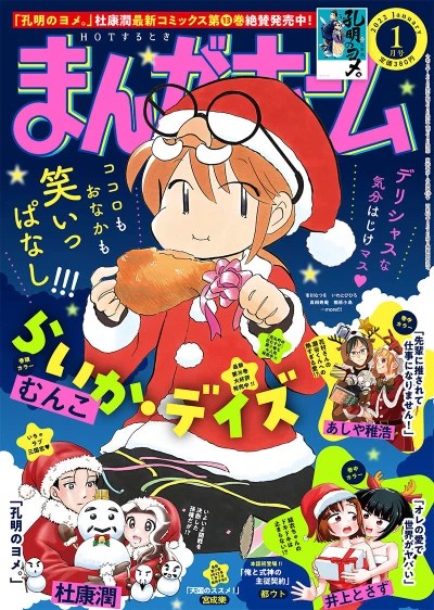 Cover of No. 1, 2022