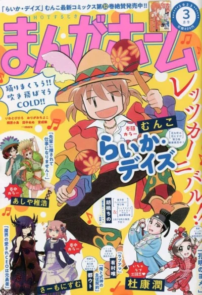 Cover of No. 3, 2023