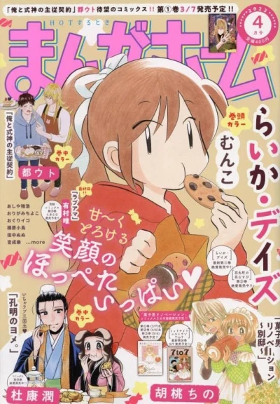 Cover of No. 4, 2023