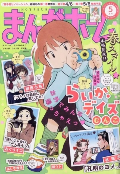 Cover of No. 5, 2023