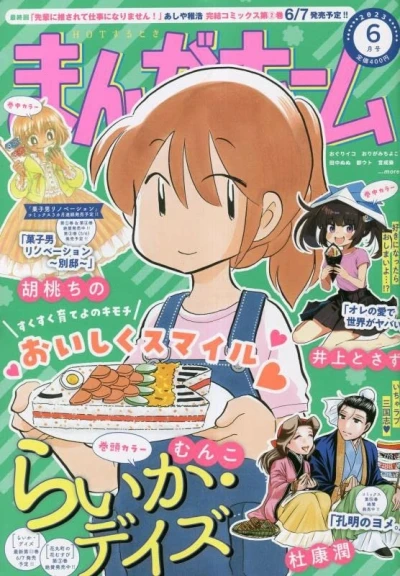 Cover of No. 6, 2023