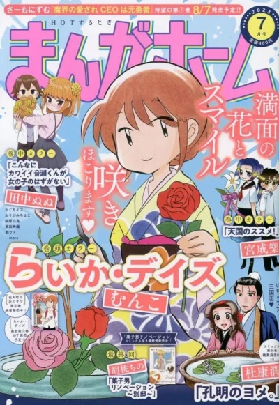 Cover of No. 7, 2023