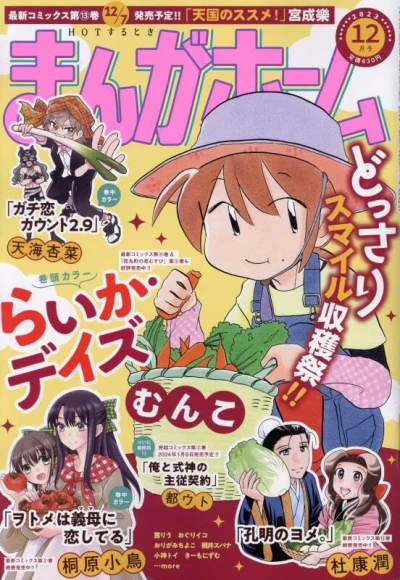 Cover of No. 12, 2023