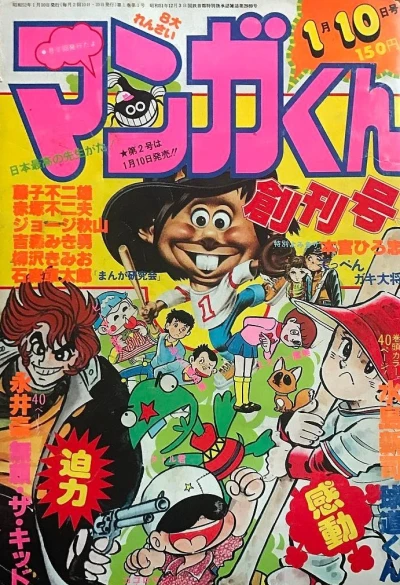 Cover of No. 1, 1977