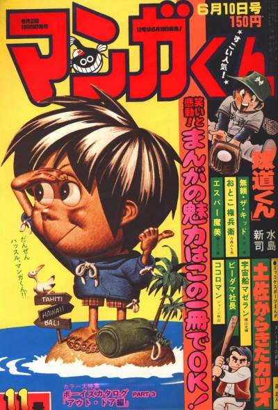 Cover of No. 11, 1977