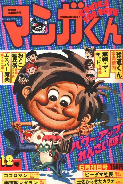 Cover of No. 12, 1977