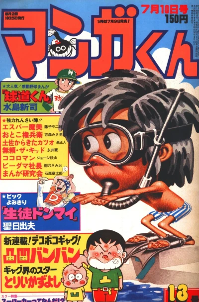 Cover of No. 13, 1977