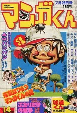 Cover of No. 14, 1977