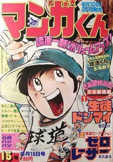 Cover of No. 15, 1977