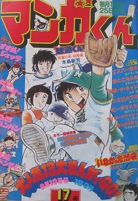 Cover of No. 17, 1977