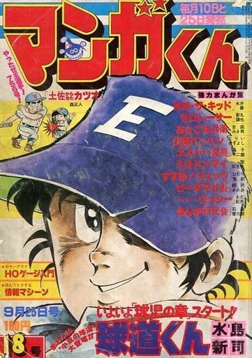 Cover of No. 18, 1977