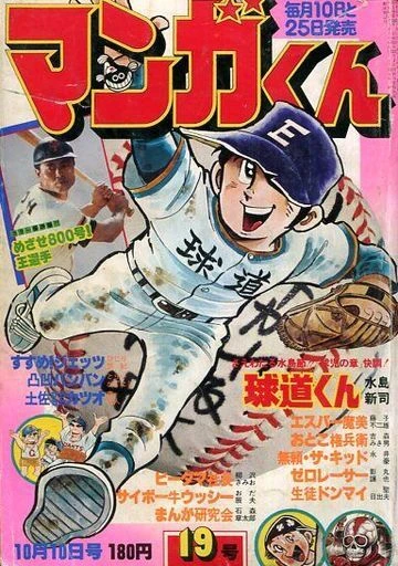 Cover of No. 19, 1977