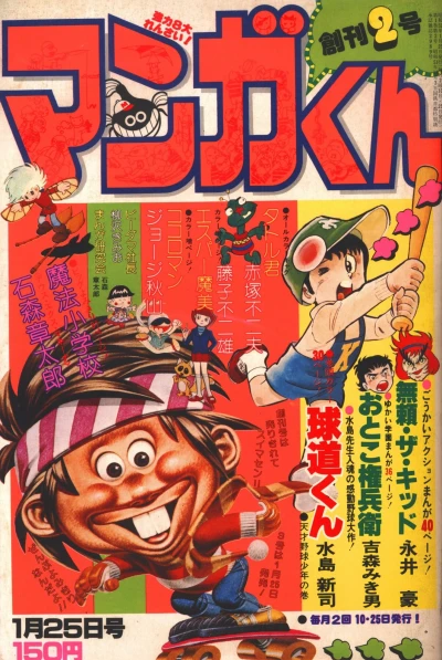 Cover of No. 2, 1977