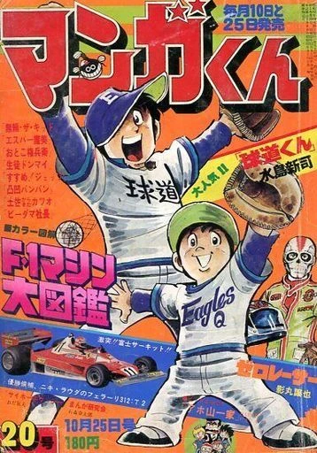 Cover of No. 20, 1977