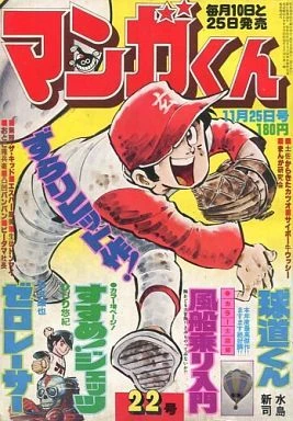 Cover of No. 22, 1977