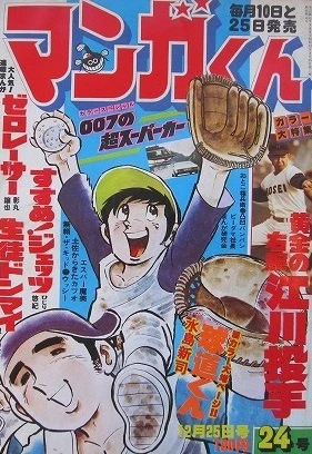 Cover of No. 24, 1977