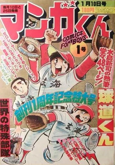 Cover of No. 1, 1978