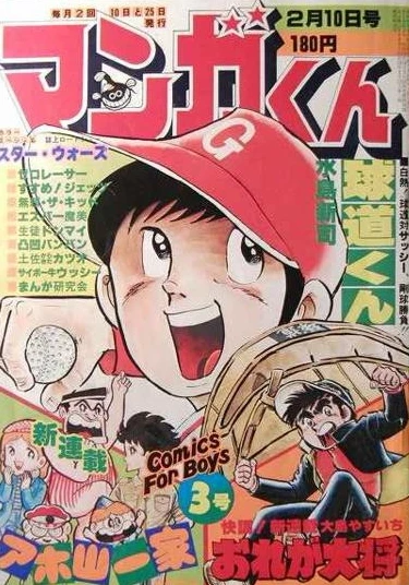 Cover of No. 3, 1978