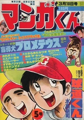 Cover of No. 5, 1978