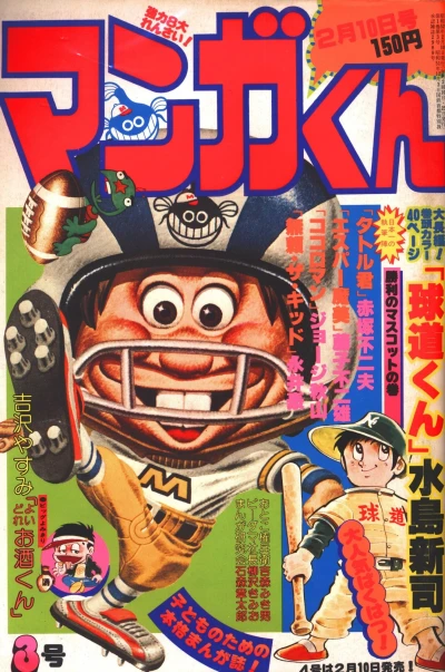 Cover of No. 3, 1977