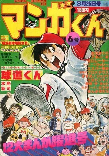 Cover of No. 6, 1978