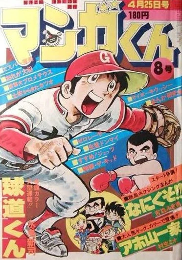 Cover of No. 8, 1978