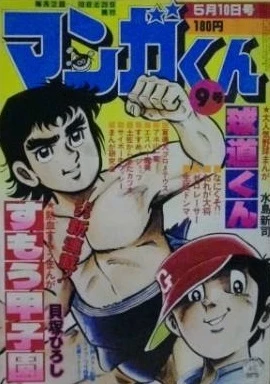 Cover of No. 9, 1978