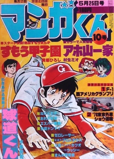 Cover of No. 10, 1978