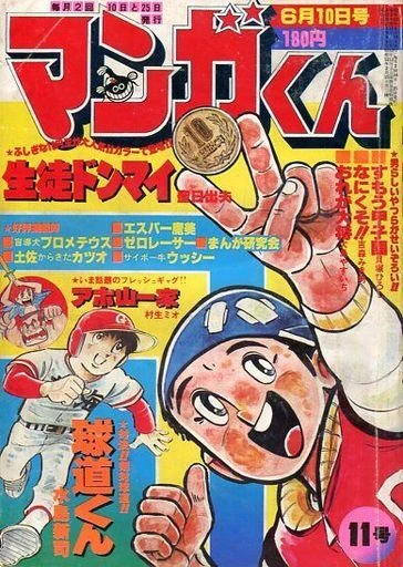 Cover of No. 11, 1978