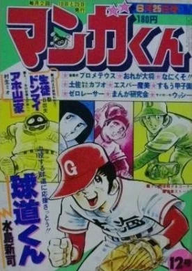 Cover of No. 12, 1978