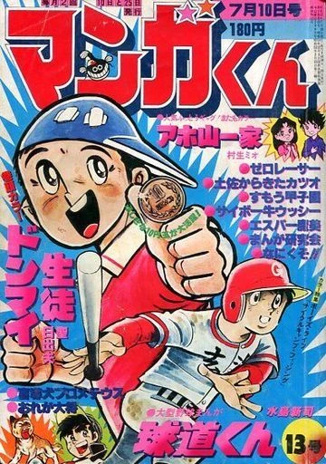 Cover of No. 13, 1978