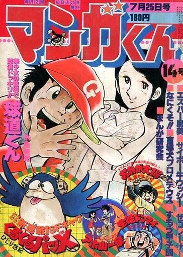 Cover of No. 14, 1978