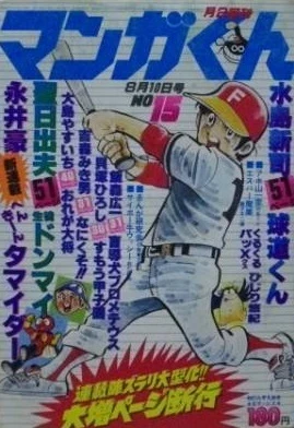 Cover of No. 15, 1978