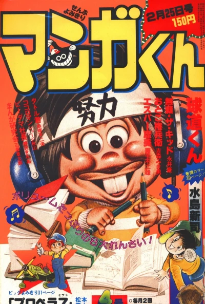 Cover of No. 4, 1977