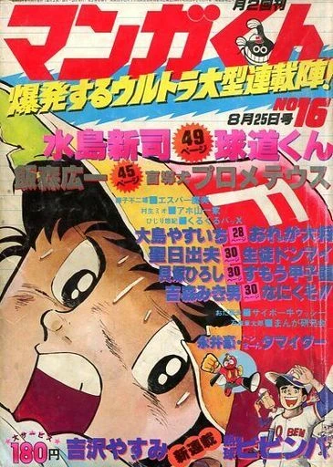 Cover of No. 16, 1978