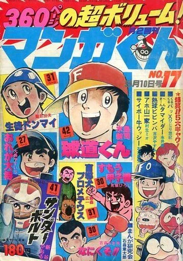 Cover of No. 17, 1978