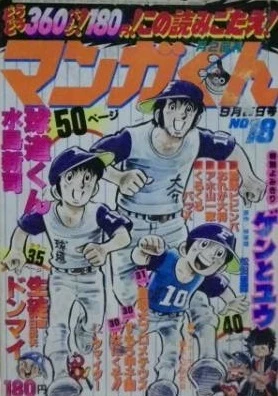 Cover of No. 18, 1978