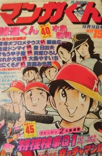 Cover of No. 19, 1978