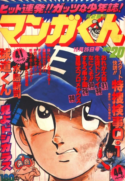 Cover of No. 20, 1978