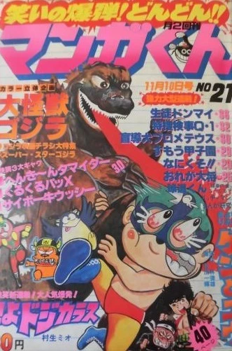 Cover of No. 21, 1978