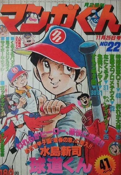 Cover of No. 22, 1978