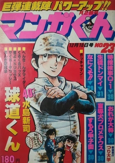 Cover of No. 23, 1978