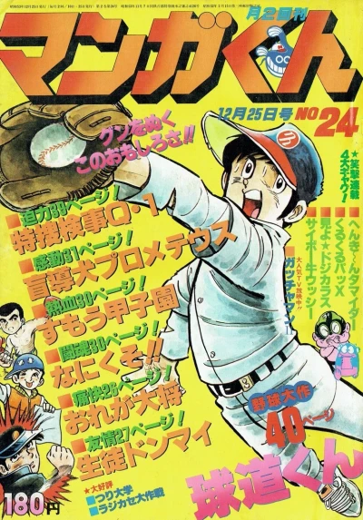 Cover of No. 24, 1978