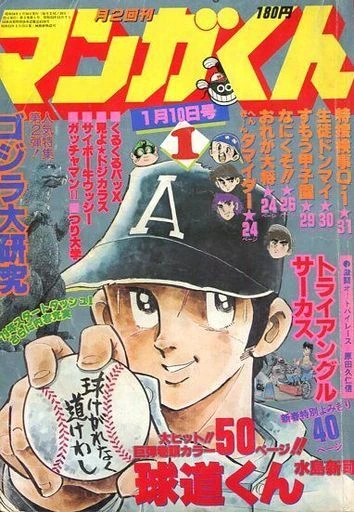 Cover of No. 1, 1979