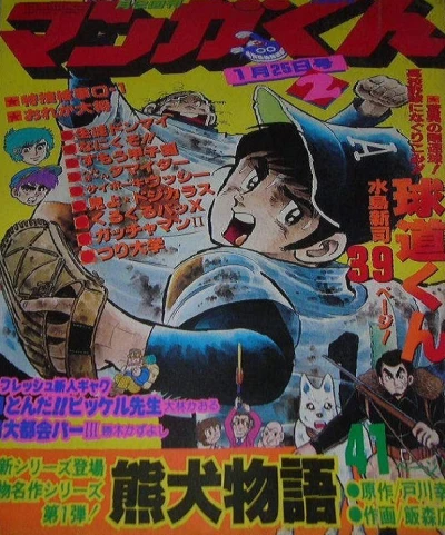 Cover of No. 2, 1979