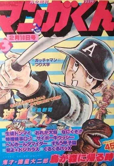 Cover of No. 3, 1979